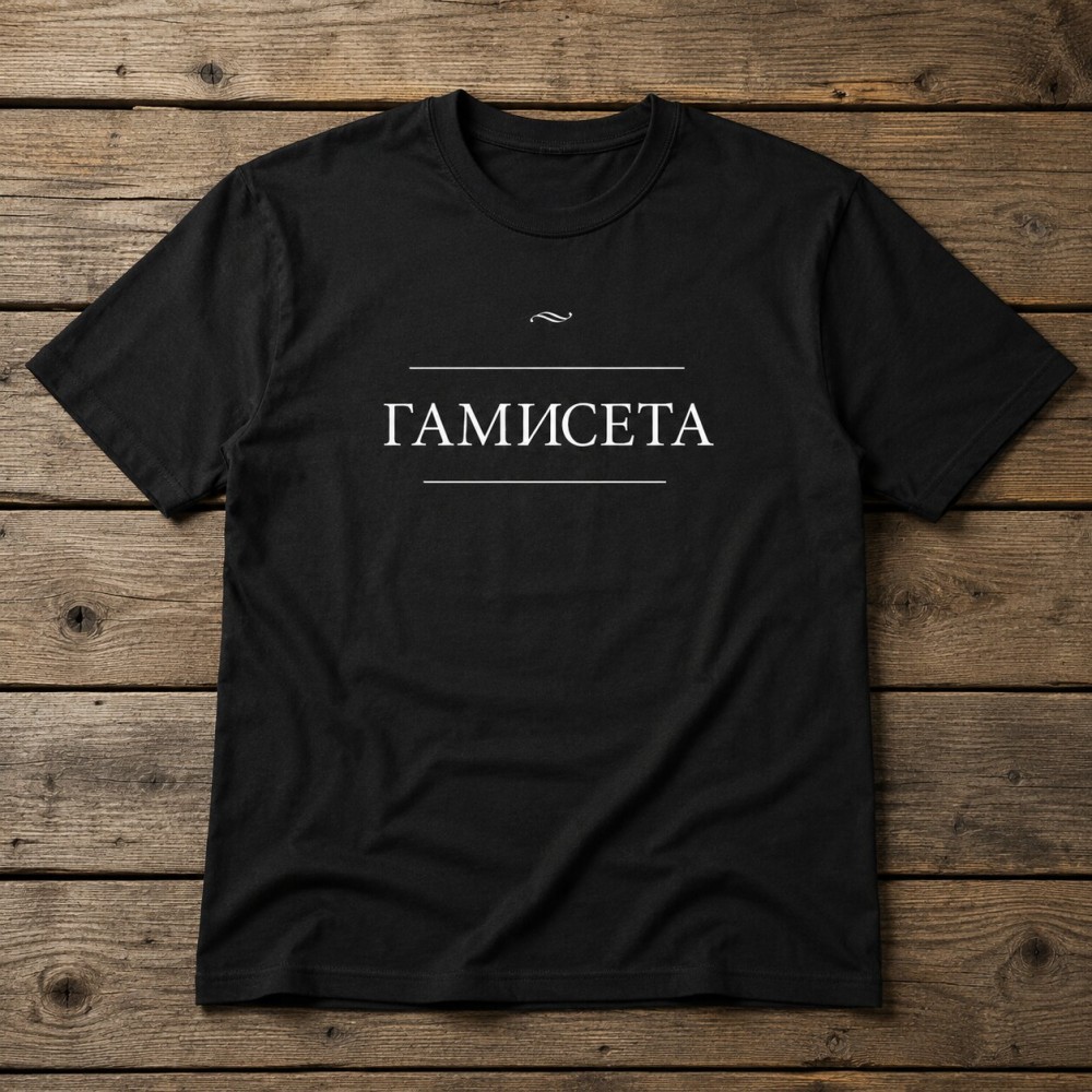 Love those - Μαύρο Love those - Μαύρο