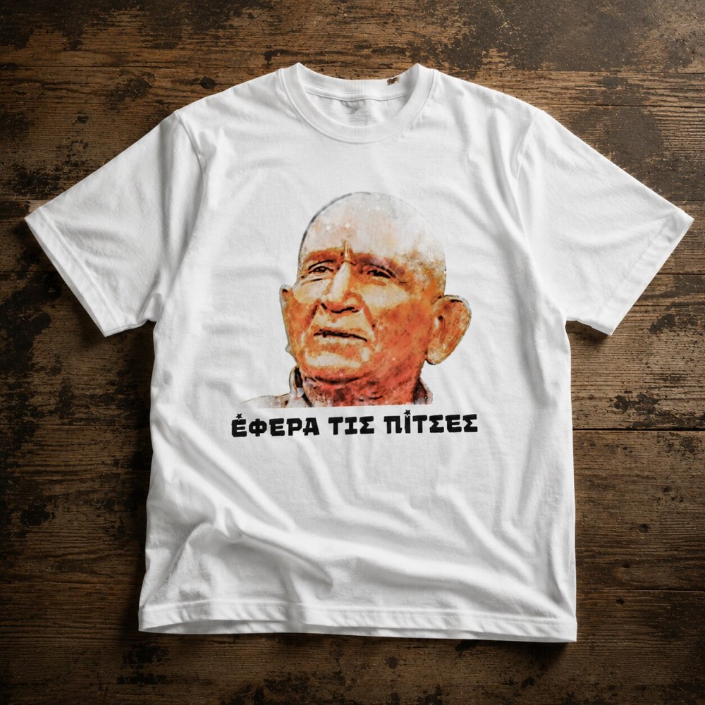 Έφερα τις πίτσες - Λευκό Έφερα τις πίτσες - Λευκό