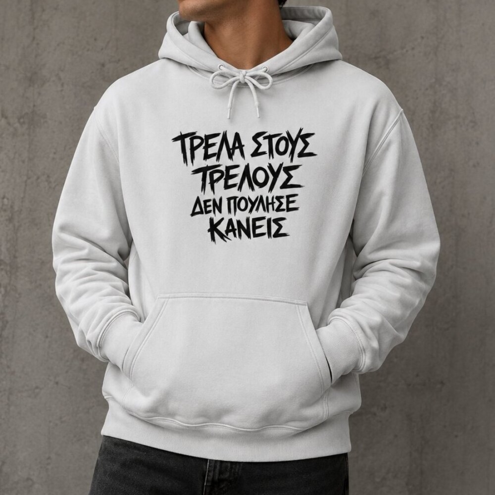 Hoodie Τρέλα στους τρελούς δεν πούλησε κανείς - Λευκό Hoodie Τρέλα στους τρελούς δεν πούλησε κανείς - Λευκό