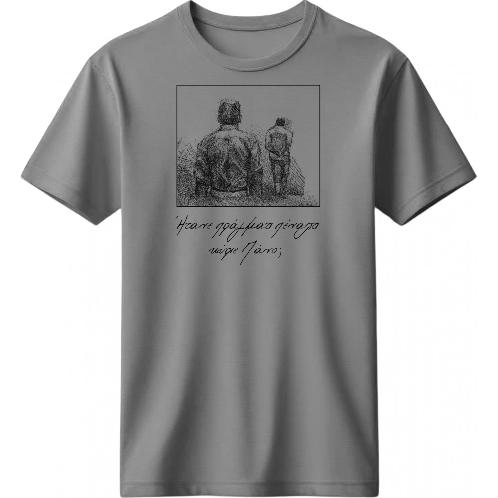 Γκρι T-Shirt «Ήταν πράγματι πέναλτι κύριε Πάνο» – Ας περιμένουν οι γυναίκες Γκρι T-Shirt «Ήταν πράγματι πέναλτι κύριε Πάνο» – Ας περιμένουν οι γυναίκες