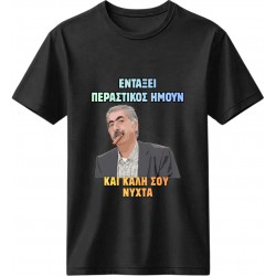 Περαστικός Ήμουν - Μαύρο