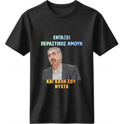 Περαστικός Ήμουν - Μαύρο