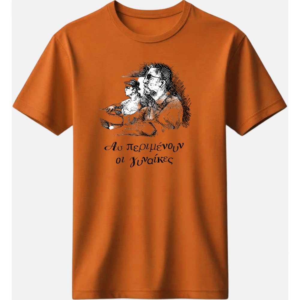 Πορτοκαλί T-Shirt «Ας Περιμένουν οι Γυναίκες» – Σταύρος Τσιώλης Πορτοκαλί T-Shirt «Ας Περιμένουν οι Γυναίκες» – Σταύρος Τσιώλης