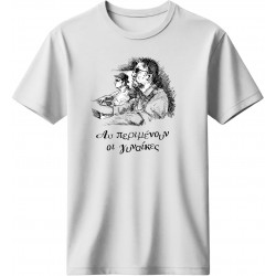 Λευκό T-Shirt «Ας Περιμένουν οι Γυναίκες» – Σταύρος Τσιώλης