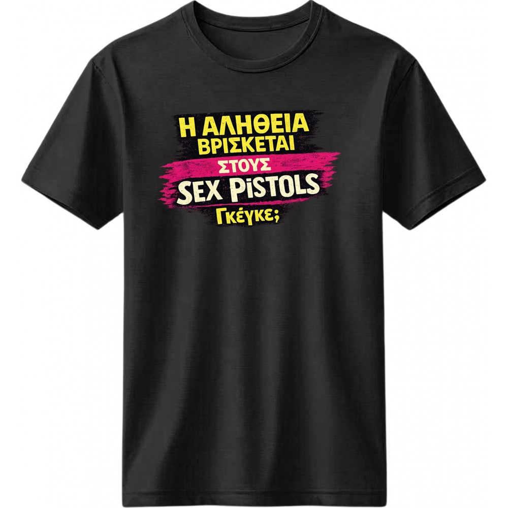 Η αλήθεια βρίσκεται στους Sex Pistols - Μαύρο