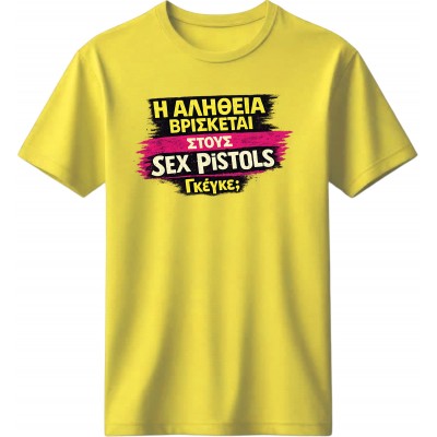 Η αλήθεια βρίσκεται στους Sex Pistols - Κίτρινο
