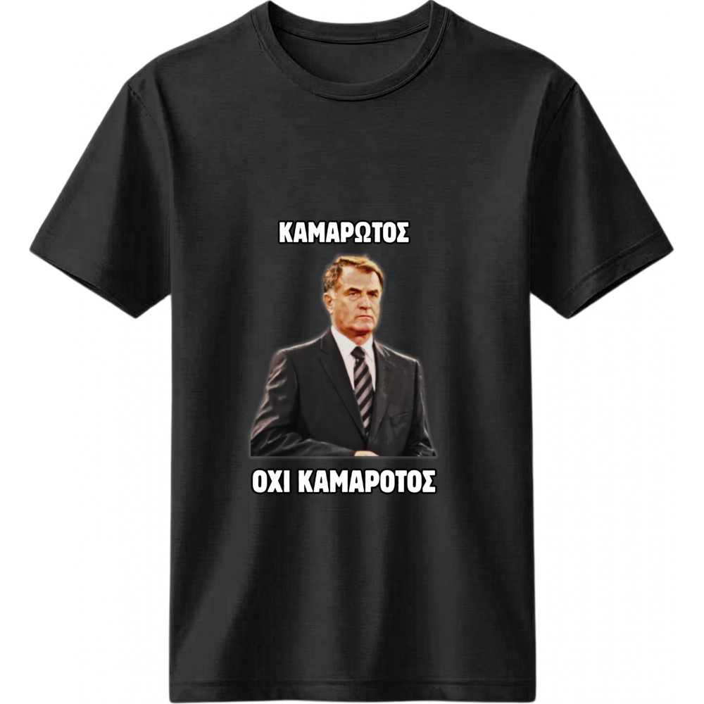 Καμαρωτός Μαύρο