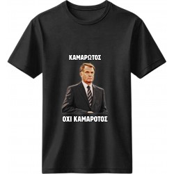 Καμαρωτός Μαύρο