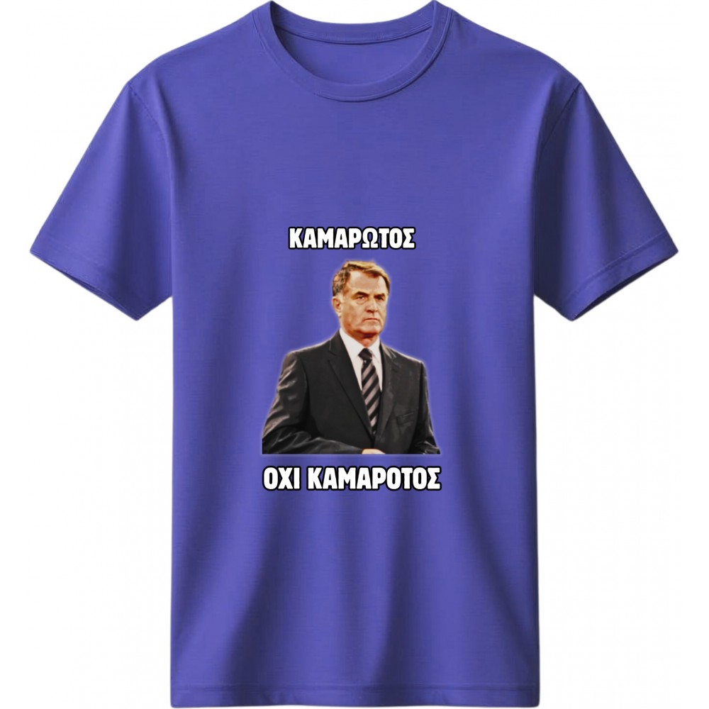 Καμαρωτός Μπλέ