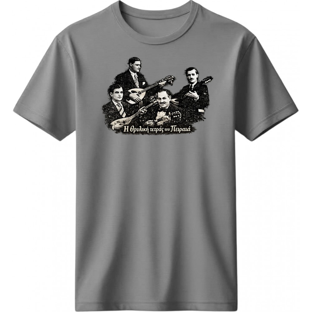 Η θρυλική τετράς του Πειραιά - Γκρι