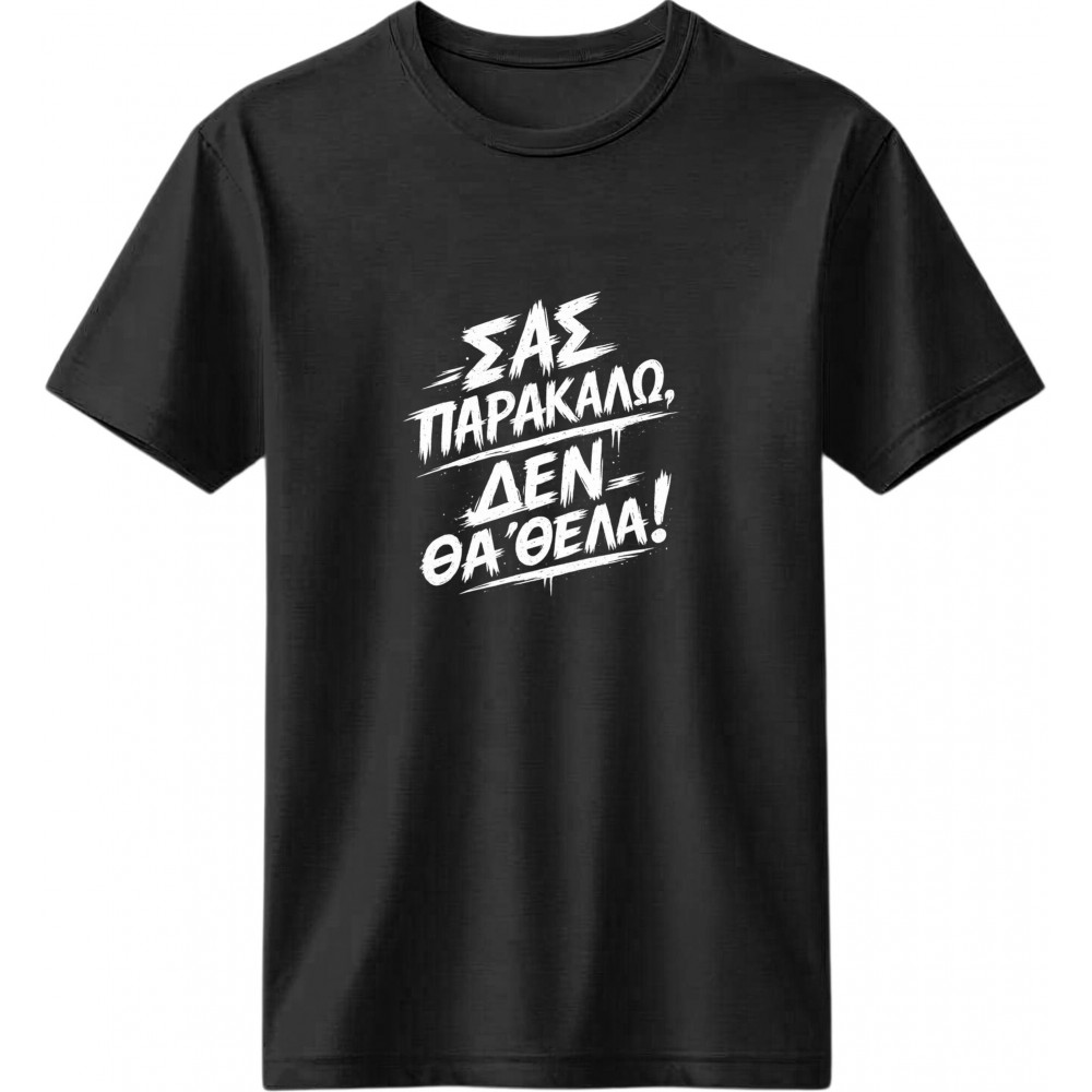 Greek movie quote