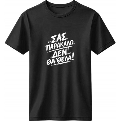 Greek movie quote