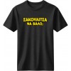 Σακουλίτσα να βάλω; - Μαύρο