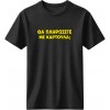 Θα πληρώσετε με καρτούλα; - Μαύρο