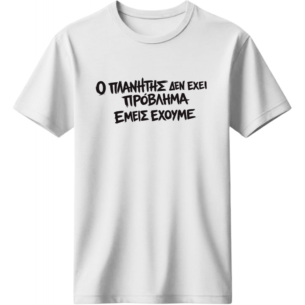 Ο πλανήτης - Λευκό