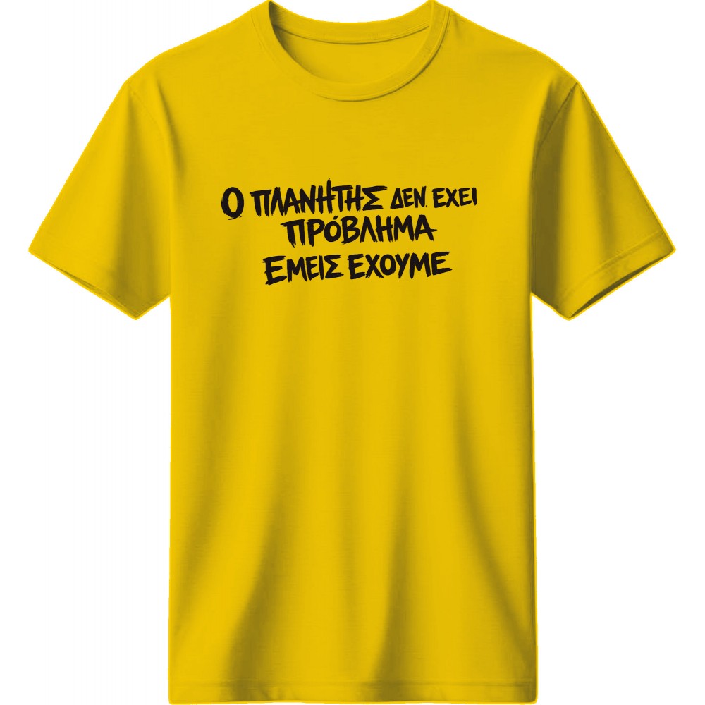Ο πλανήτης - Κίτρινο