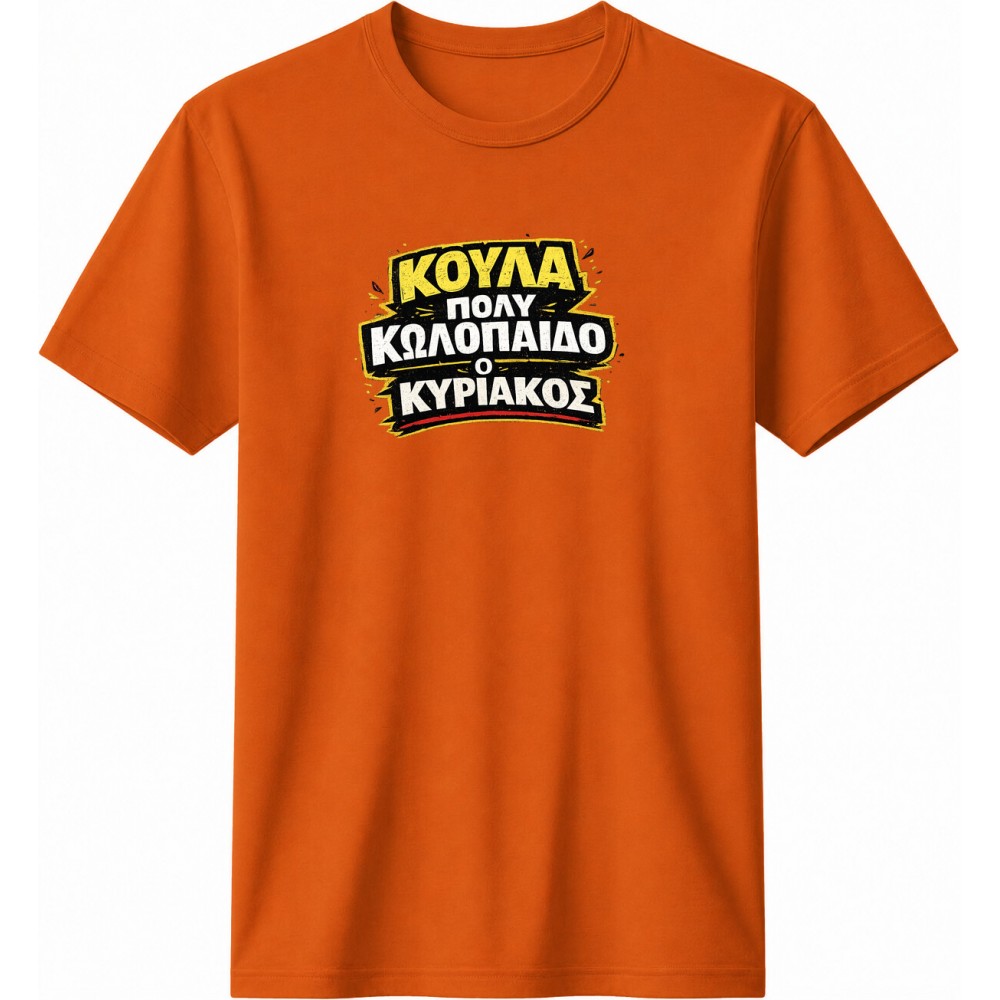 Α ρε Σταθη, πορτοκαλί