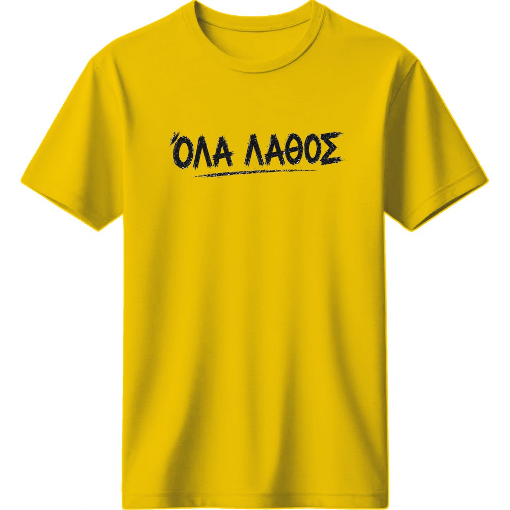 Όλα λάθος - Κίτρινο