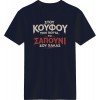 Στου κουφού την πόρτα - Μπλέ Navy