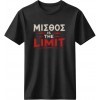 Μισθός is the limit - Μαύρο