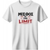 Μισθός is the limit - Λευκό