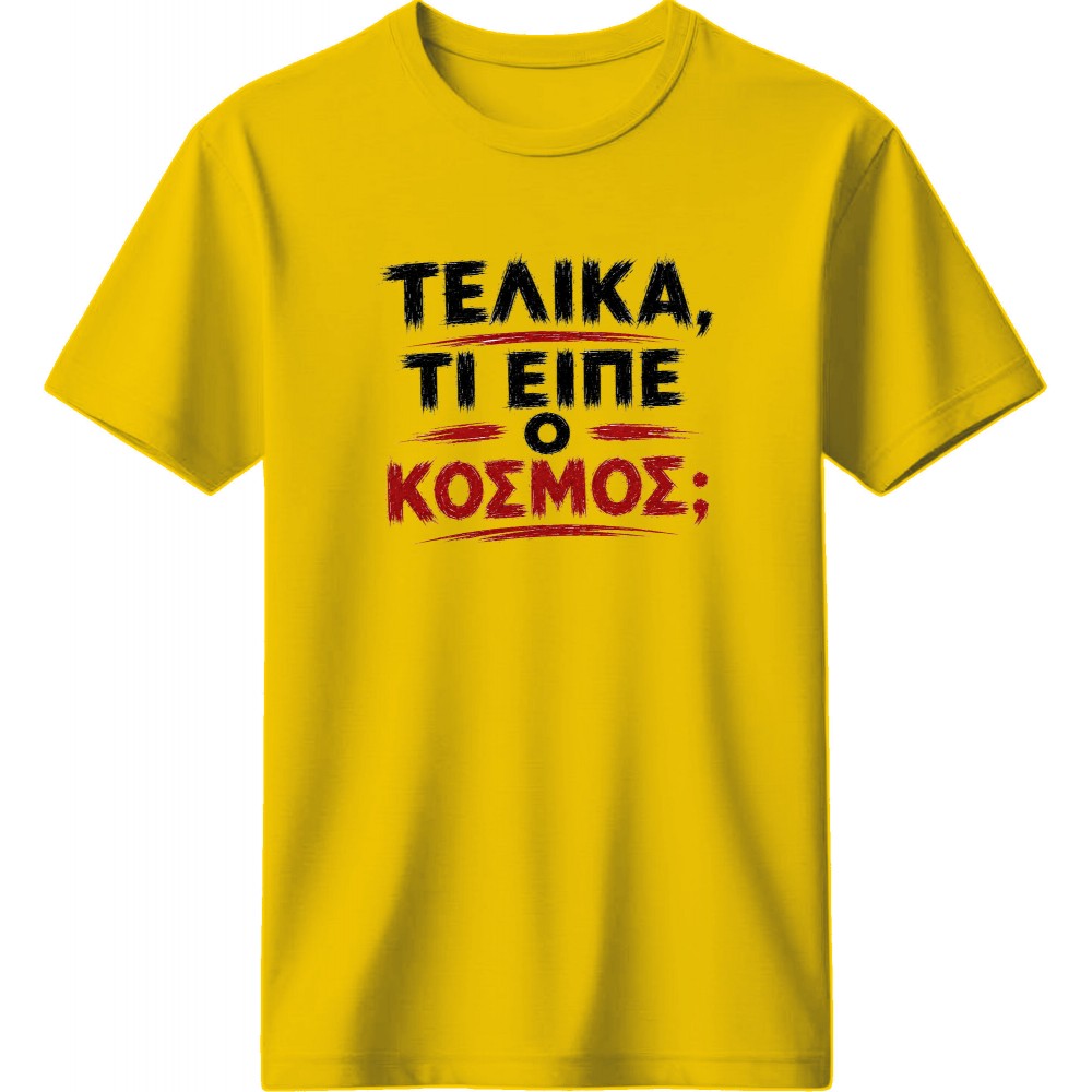 Τελικά τι είπε ο κόσμος; - Κίτρινο
