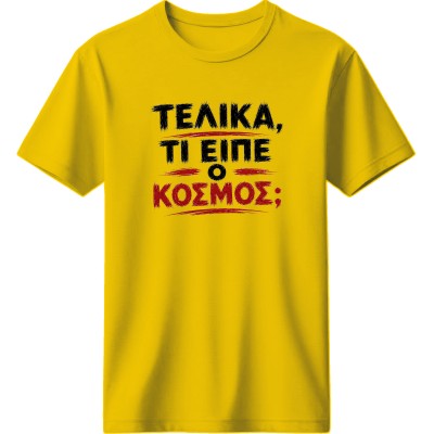 Τελικά τι είπε ο κόσμος; - Κίτρινο