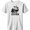 Σουπέν - Λευκό