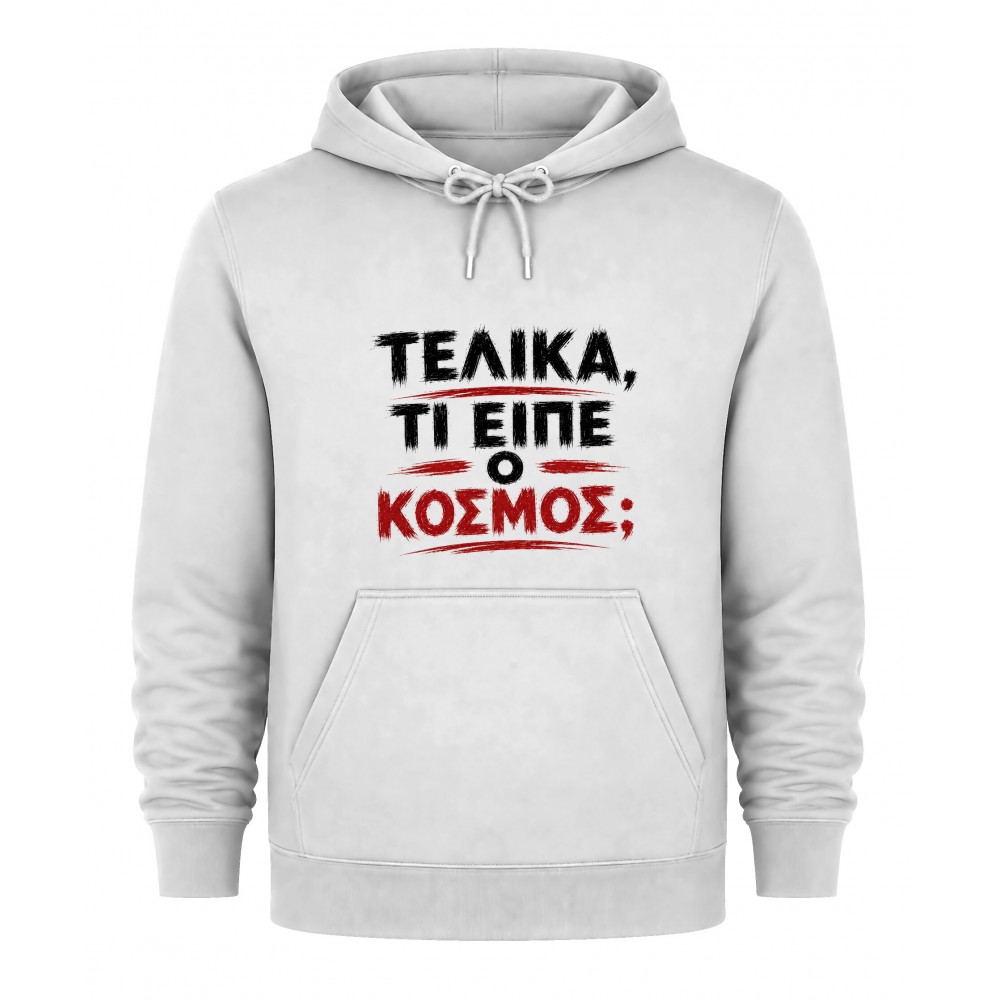 Hoodie Τελικά τι είπε ο κόσμος; - Λευκό Hoodie Τελικά τι είπε ο κόσμος; - Λευκό