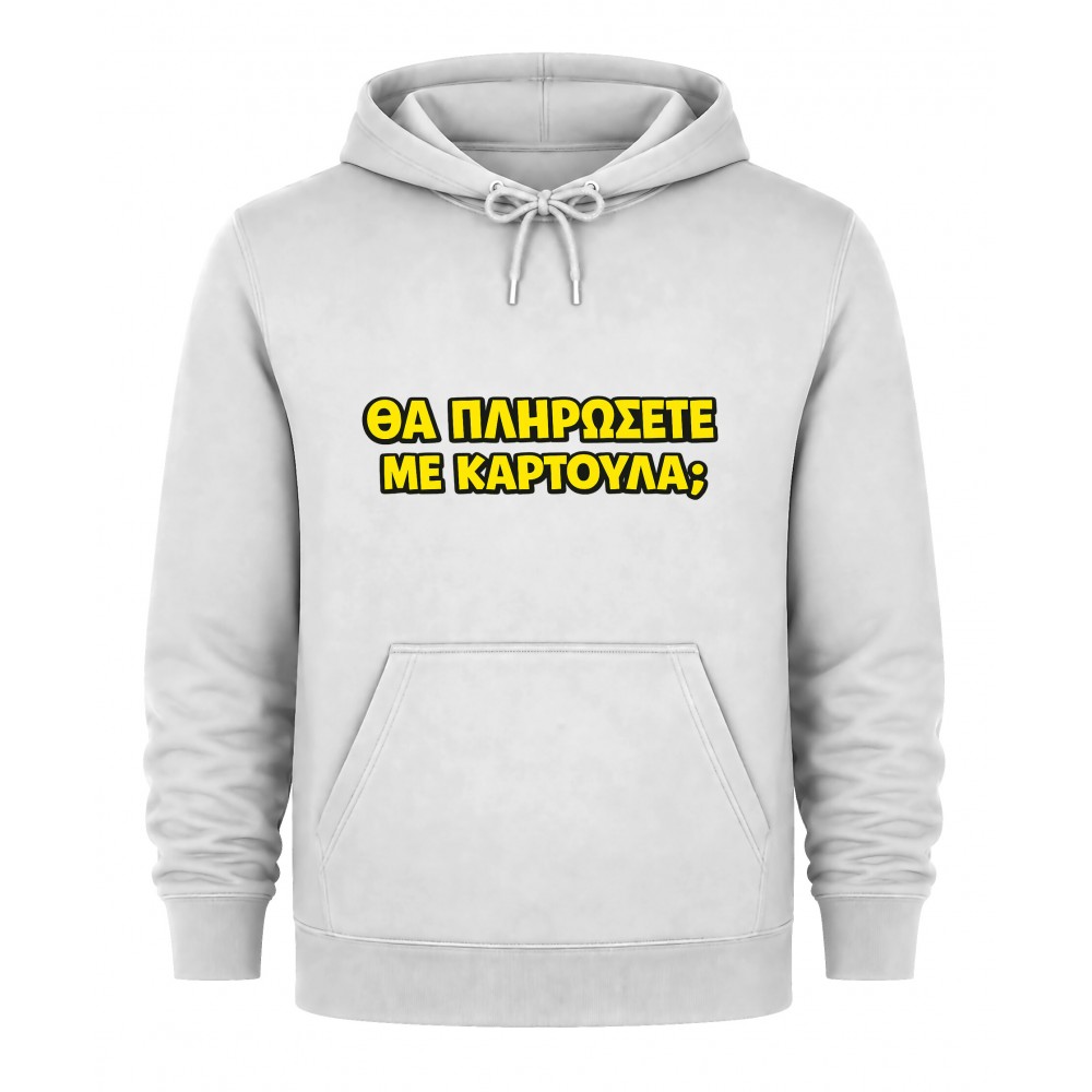 Hoodie Θα πληρώσετε με καρτούλα; - Λευκό Hoodie Θα πληρώσετε με καρτούλα; - Λευκό