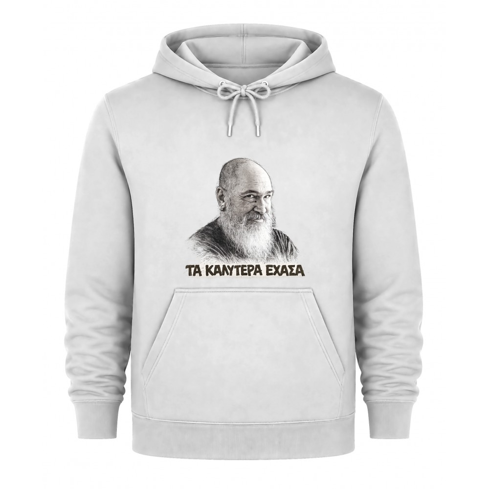 Hoodie Τα καλύτερα έχασα - Λευκό Hoodie Τα καλύτερα έχασα - Λευκό
