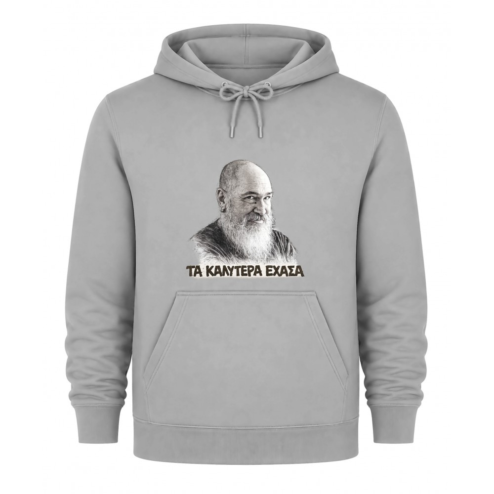 Hoodie Τα καλύτερα έχασα - Γκρί Hoodie Τα καλύτερα έχασα - Γκρί