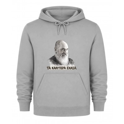 Hoodie Τα καλύτερα έχασα - Γκρί