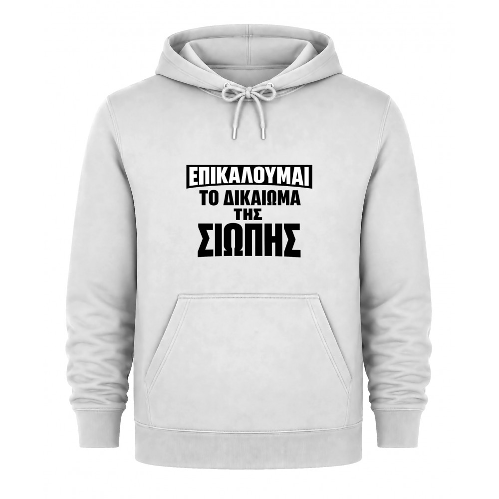 Hoodie I have the right to remain silent - Λευκό Hoodie I have the right to remain silent - Λευκό