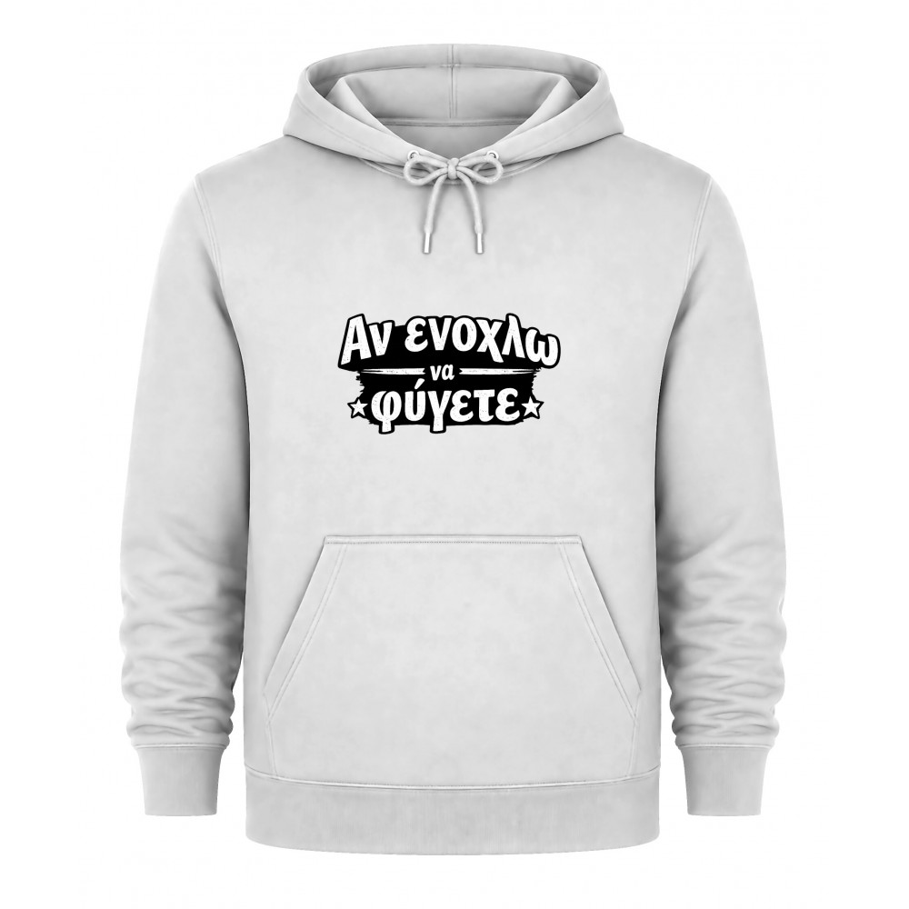Hoodie Αν ενοχλώ - Λευκό Hoodie Αν ενοχλώ - Λευκό