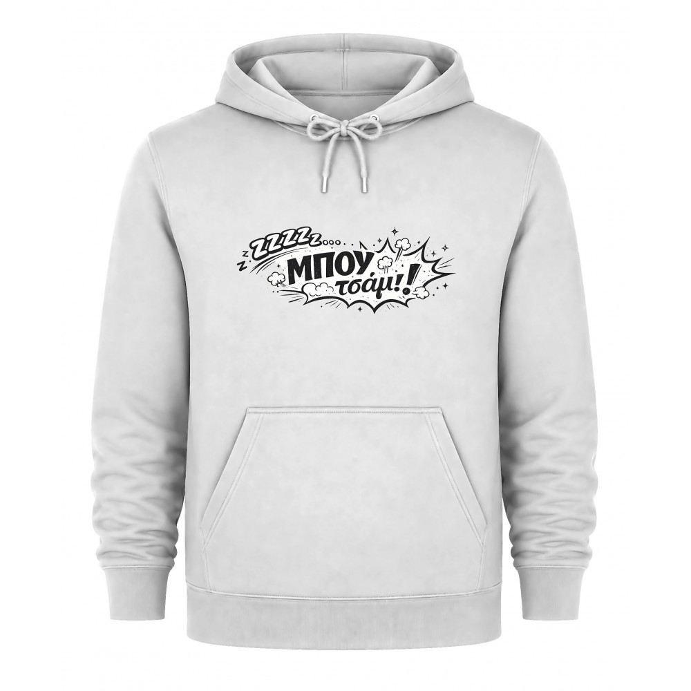 Hoodie ΖΖζζζζ, μπου, τσάμ - Λευκό