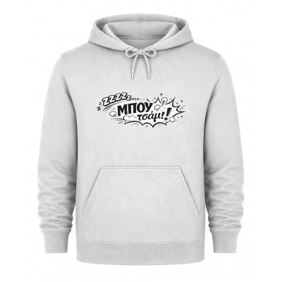 Hoodie ΖΖζζζζ, μπου, τσάμ - Λευκό