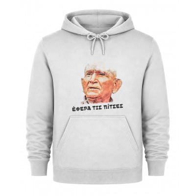 Hoodie Έφερα τις πίτσες - Λευκό