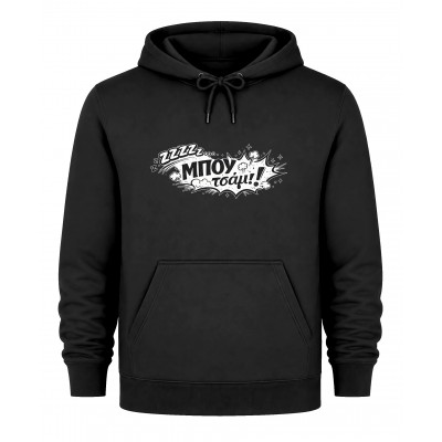 Hoodie ΖΖζζζζ, μπου, τσάμ - Μαύρο