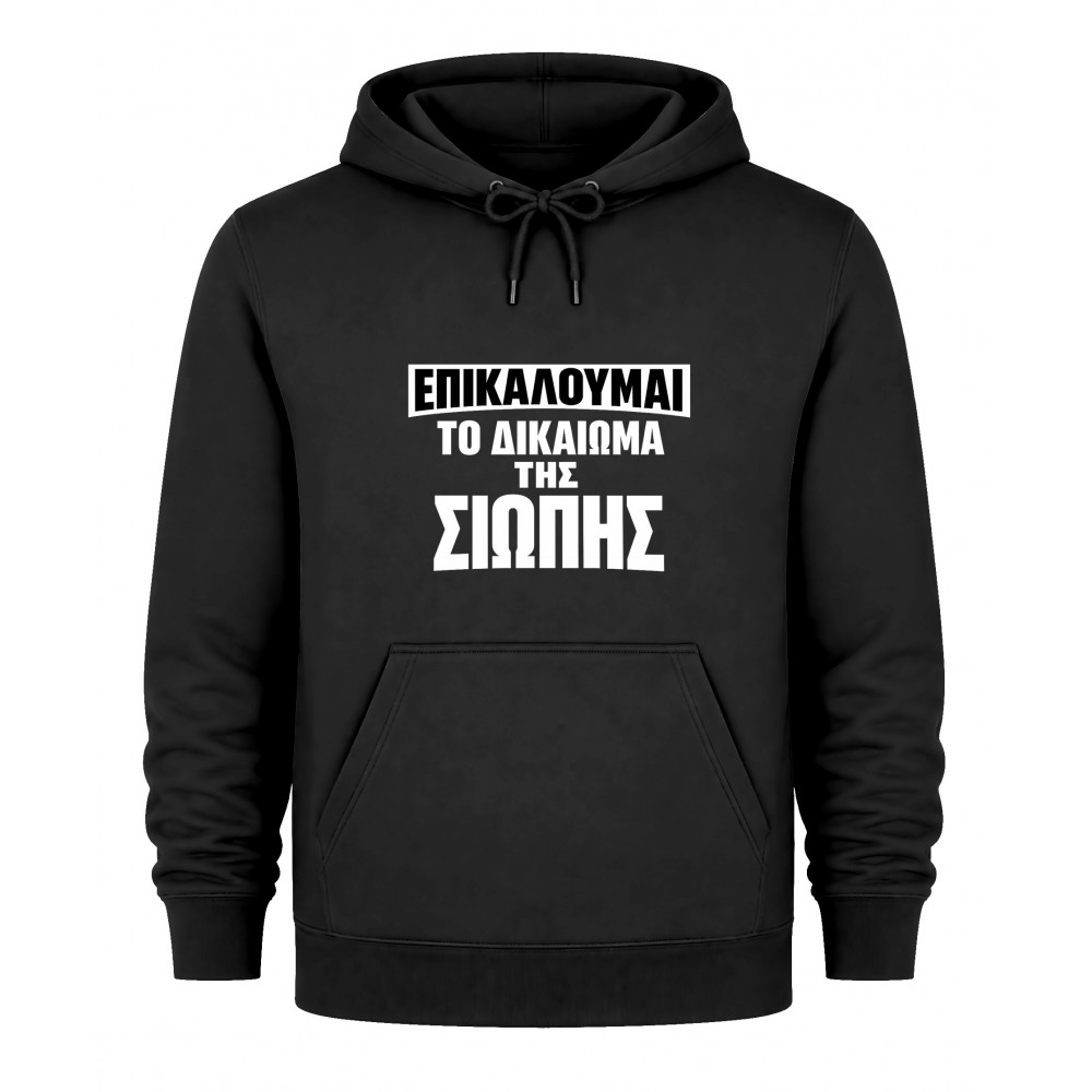 Hoodie I have the right to remain silent - Μαύρο Hoodie I have the right to remain silent - Μαύρο