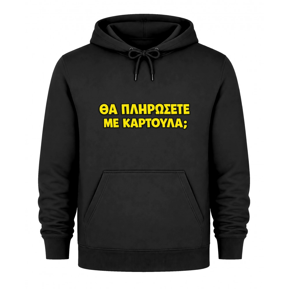 Hoodie Θα πληρώσετε με καρτούλα; - Μαύρο Hoodie Θα πληρώσετε με καρτούλα; - Μαύρο