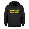 Hoodie Θα πληρώσετε με καρτούλα; - Μαύρο