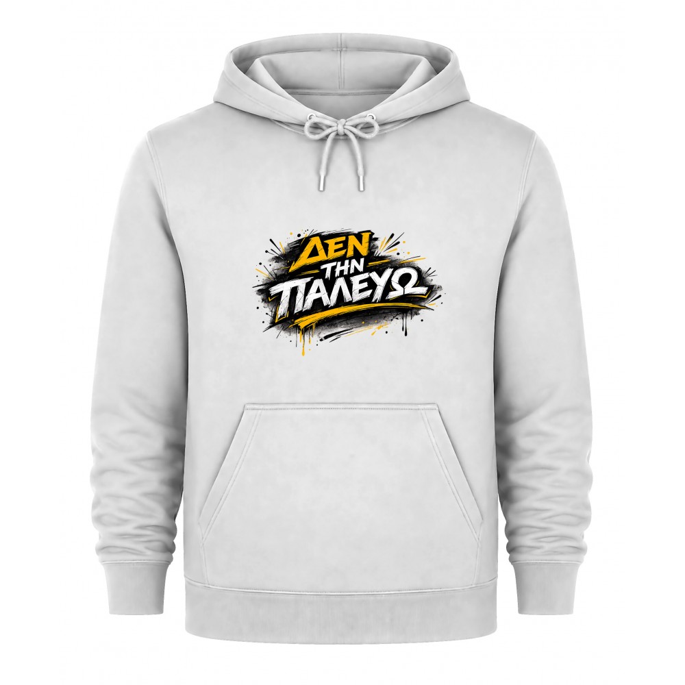 Hoodie Δεν την παλεύω - Λευκό Hoodie Δεν την παλεύω - Λευκό