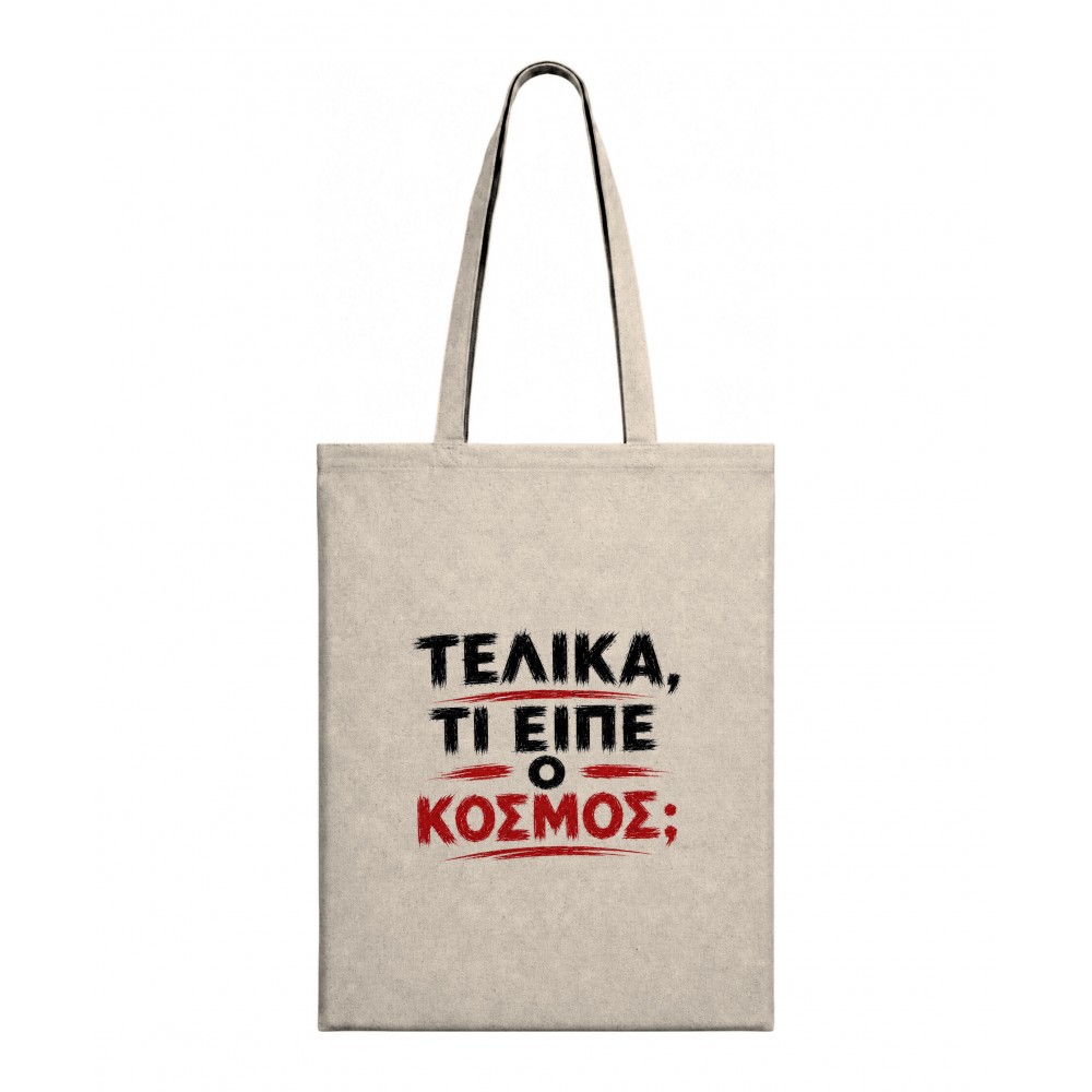 Τσάντα Τελικά τι είπε ο κόσμος; Τσάντα Τελικά τι είπε ο κόσμος;