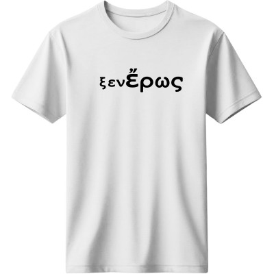 Ξενέρως - Λεύκο