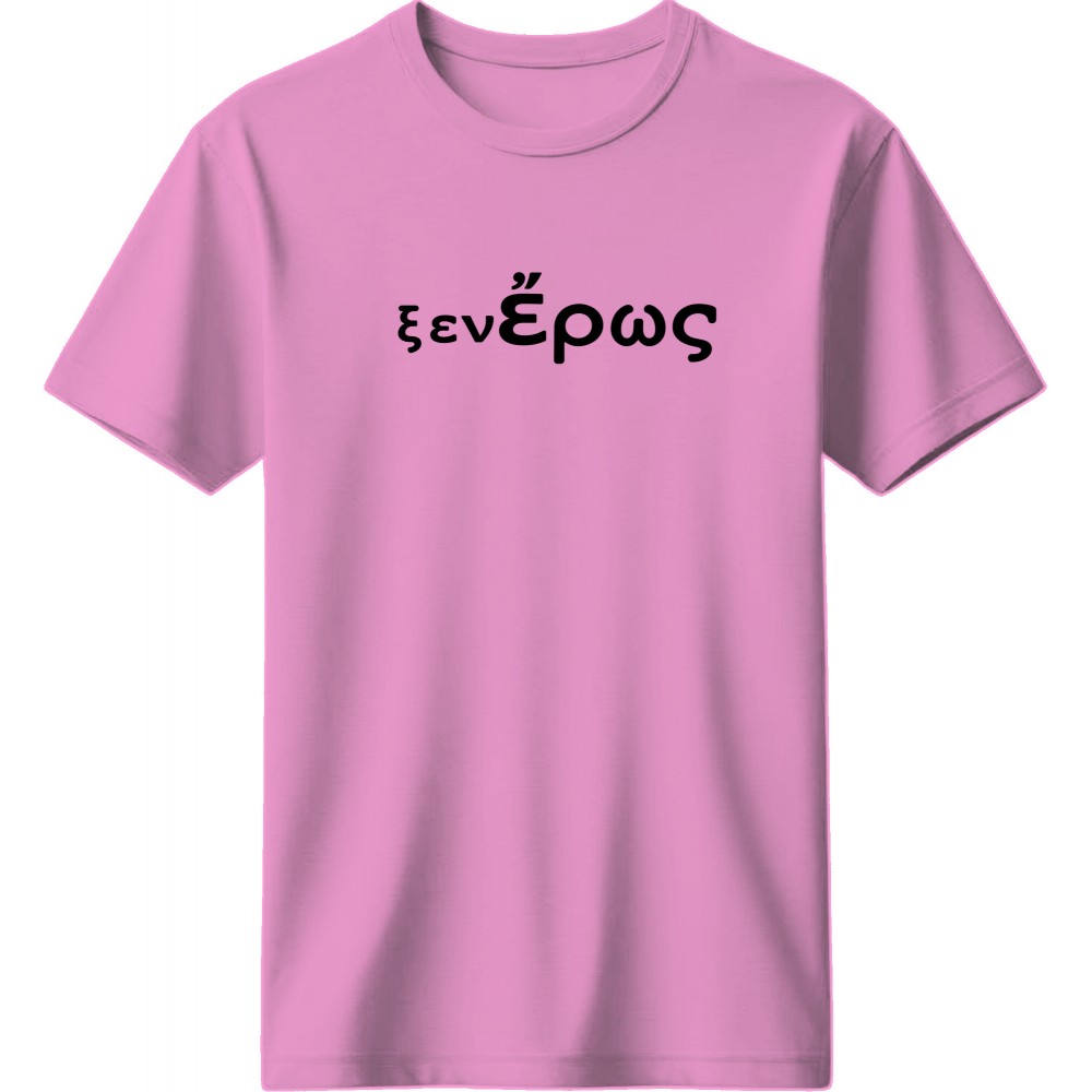 Ξενέρως - Ρόζ Ξενέρως - Ρόζ