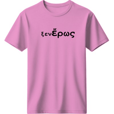 Ξενέρως - Ρόζ