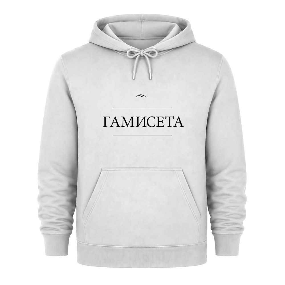 Hoodie Love those - Λευκό Hoodie Love those - Λευκό