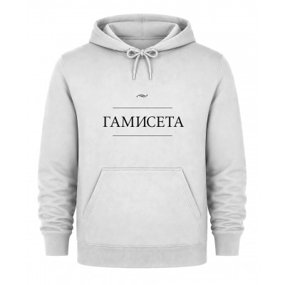 Hoodie Love those - Λευκό