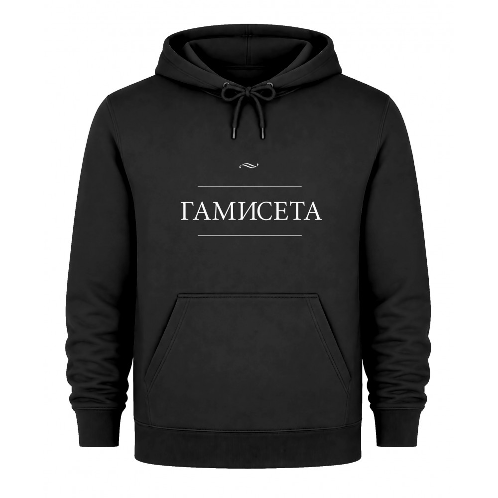 Hoodie Love those - Μαύρο Hoodie Love those - Μαύρο